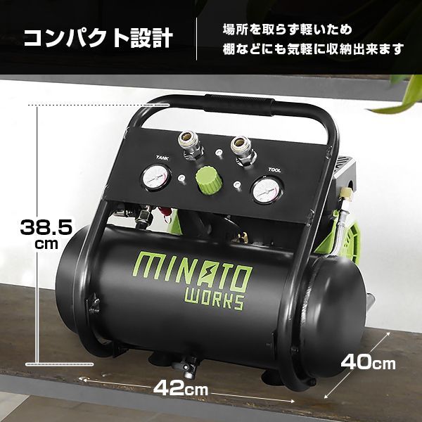  ミナトワークス アルミ製 エアーコンプレッサー 静音オイルレス型 CP 81 AL エアーツール2点付きセット 100 V タンク容量8 L コンプレッサー エアーツール