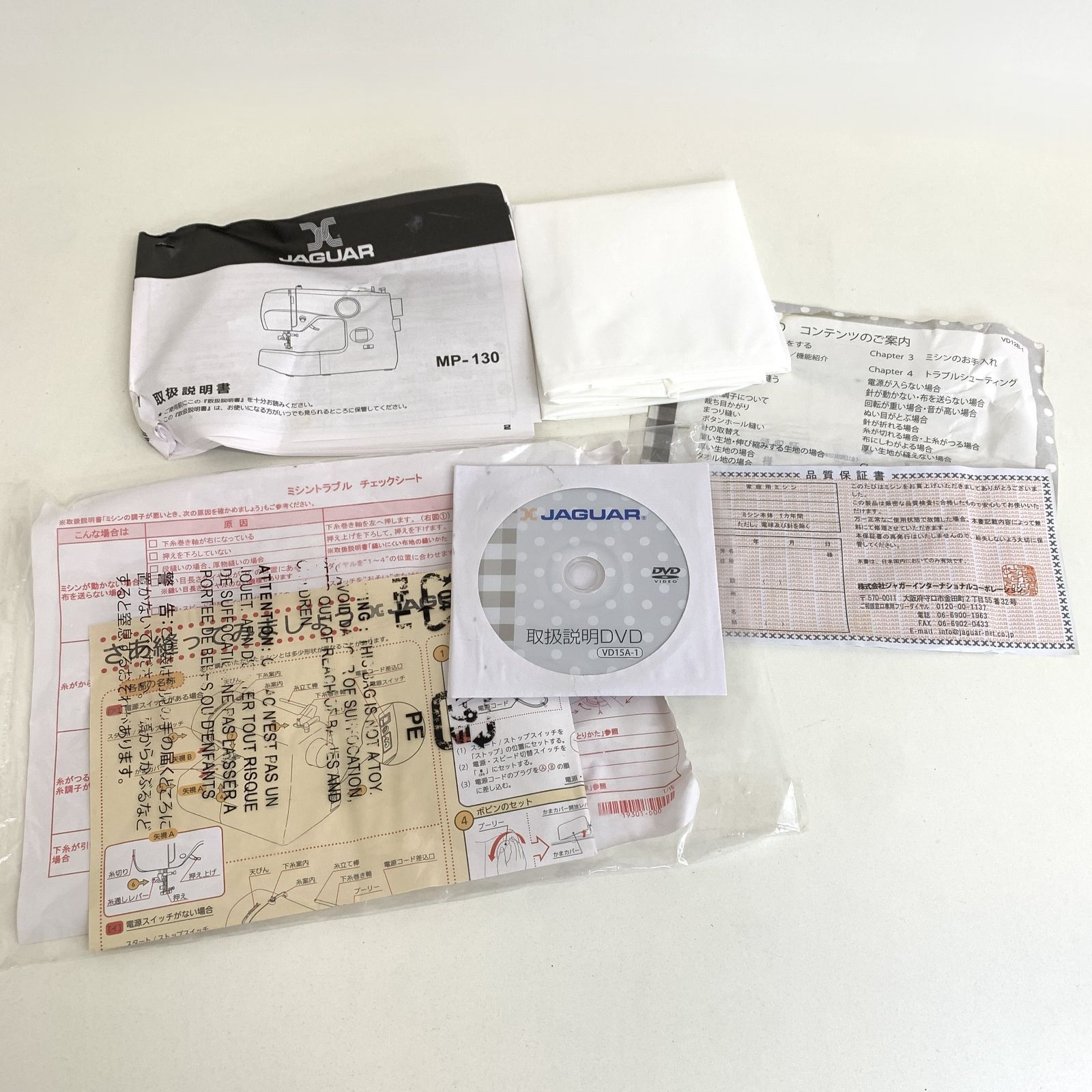 中古品】JAGUAR MP-130 フリーアーム電動ミシン ジャガー ミシン GT 