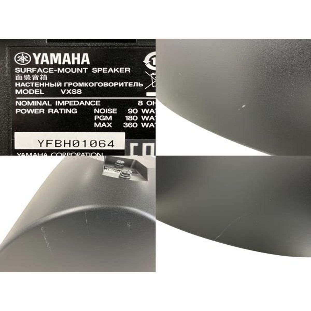 YAMAHA VXS8 サーフェスマウント スピーカー ペア Y10603328