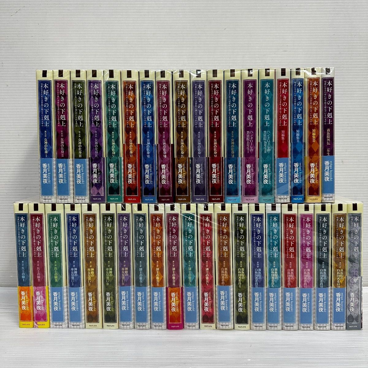 ☆△本好きの下剋上 全39冊セット 中古品 smrnset092338 - メルカリ