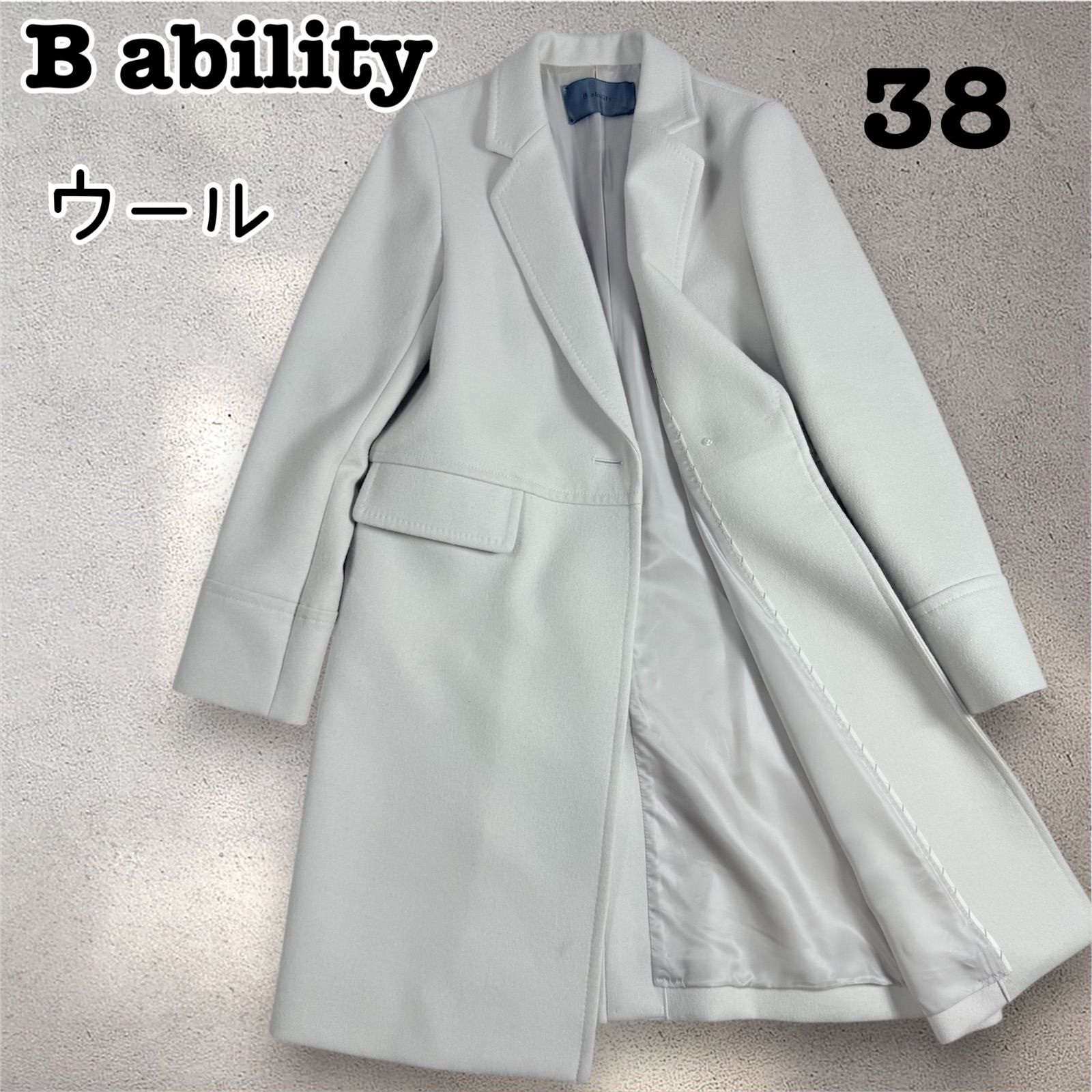B ability ビーアビリティ BOSCH チェスターコート ロングコート ライトグレー 38 ウール 上質 秋冬 L0079