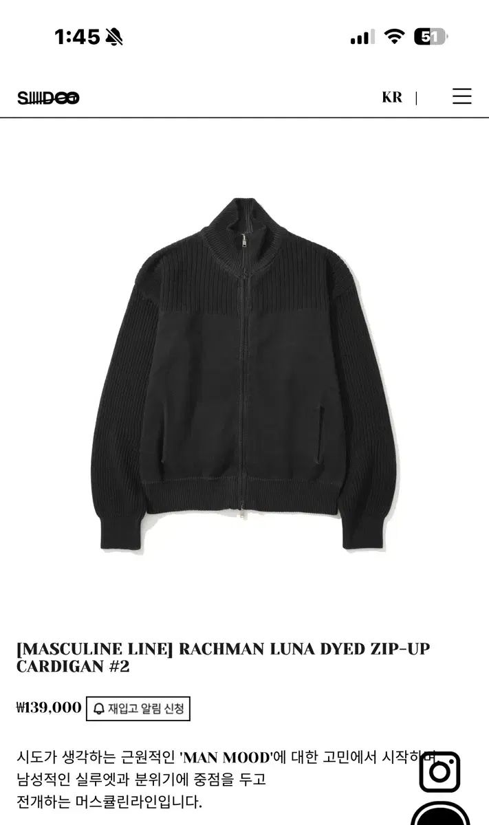 シド RACHMAN LUNA DYED ZIP-UP