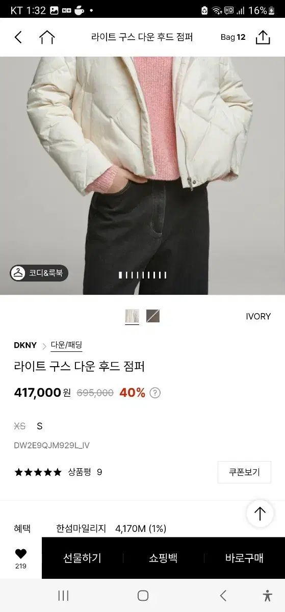 24年 DKNY ディーケーエヌワイ ライト グースダウン xs