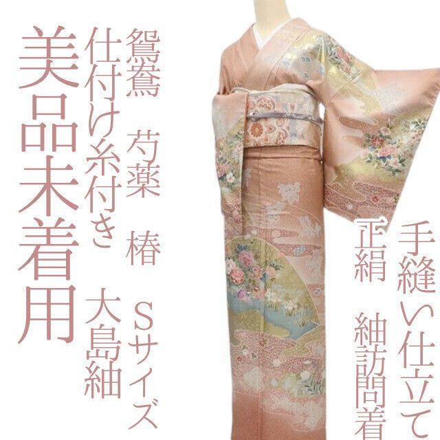 七五三 ハーフ成人式 ジュニア帯 大人用袋帯からの作り帯 1点物 正絹