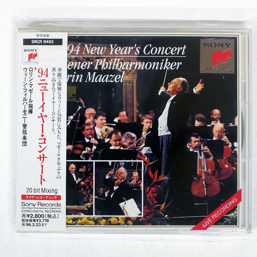 国内盤 ロリンマゼール/94ニューイヤーコンサート マゼール/SONY