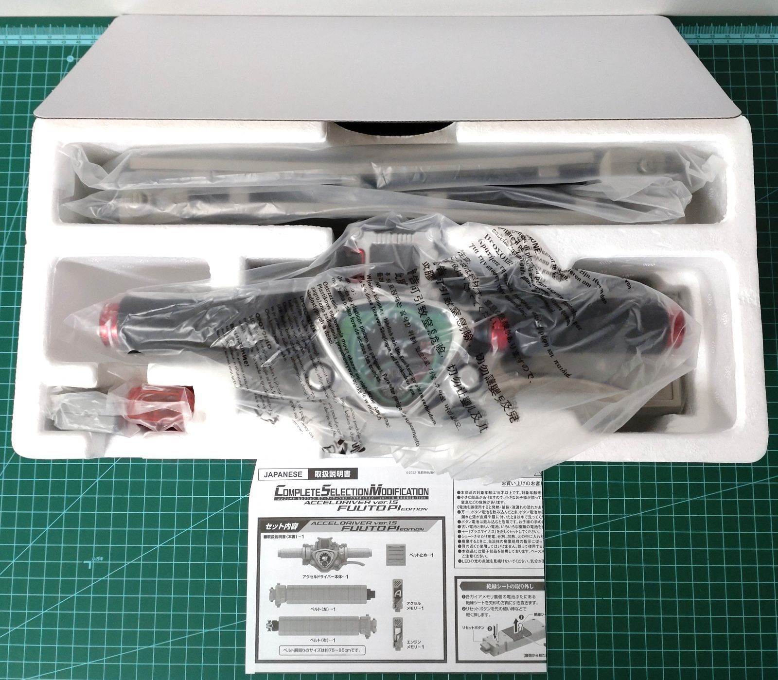 アクセルドライバー ver