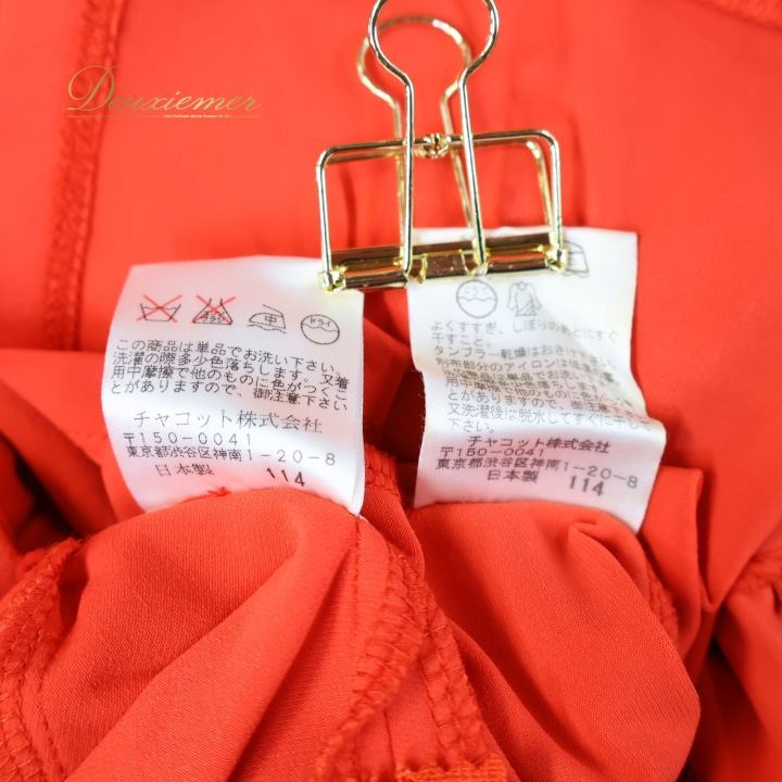 セットアップ 上下セット