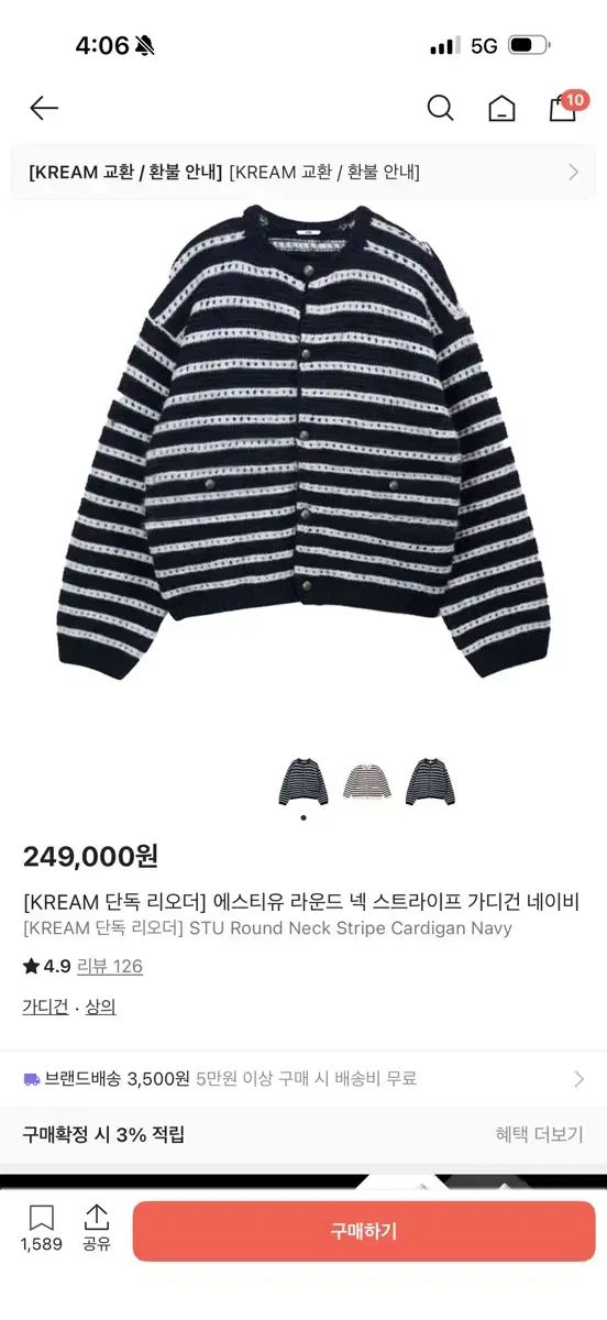 エスティUラウンドネック ストライプ カーディガン ネイビー m 初版