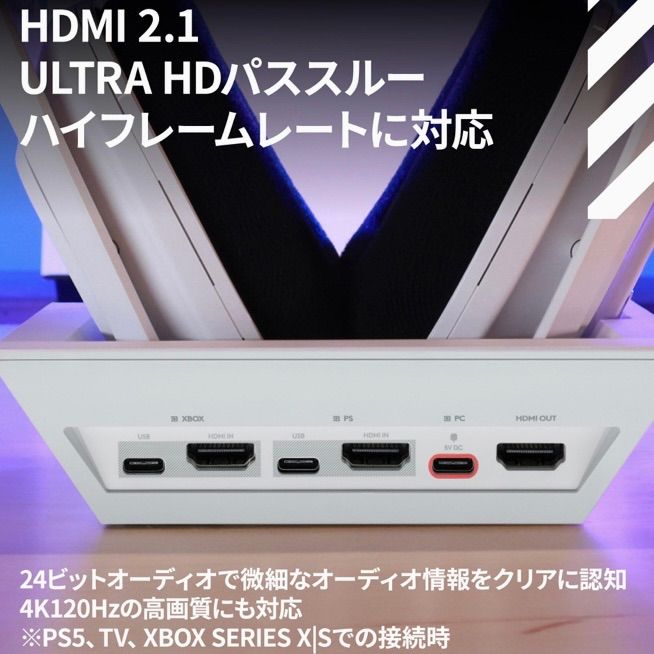 ゲーミングヘッドセット