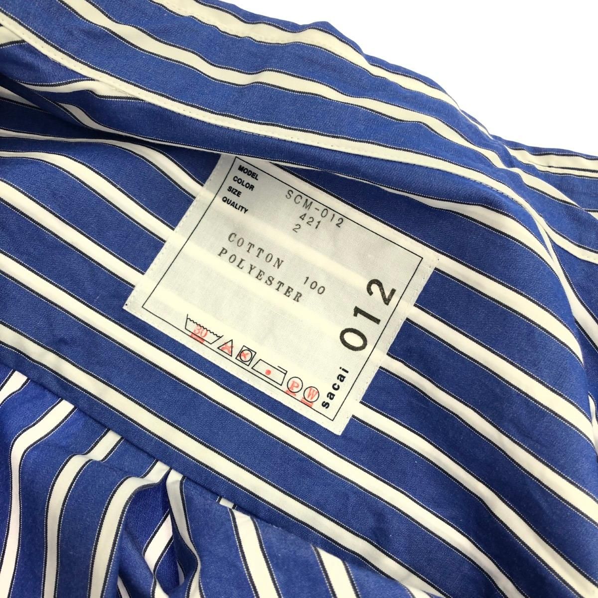 Sacai サカイ ドローコード付きストライプシャツ サイズ:2 SCM-012
