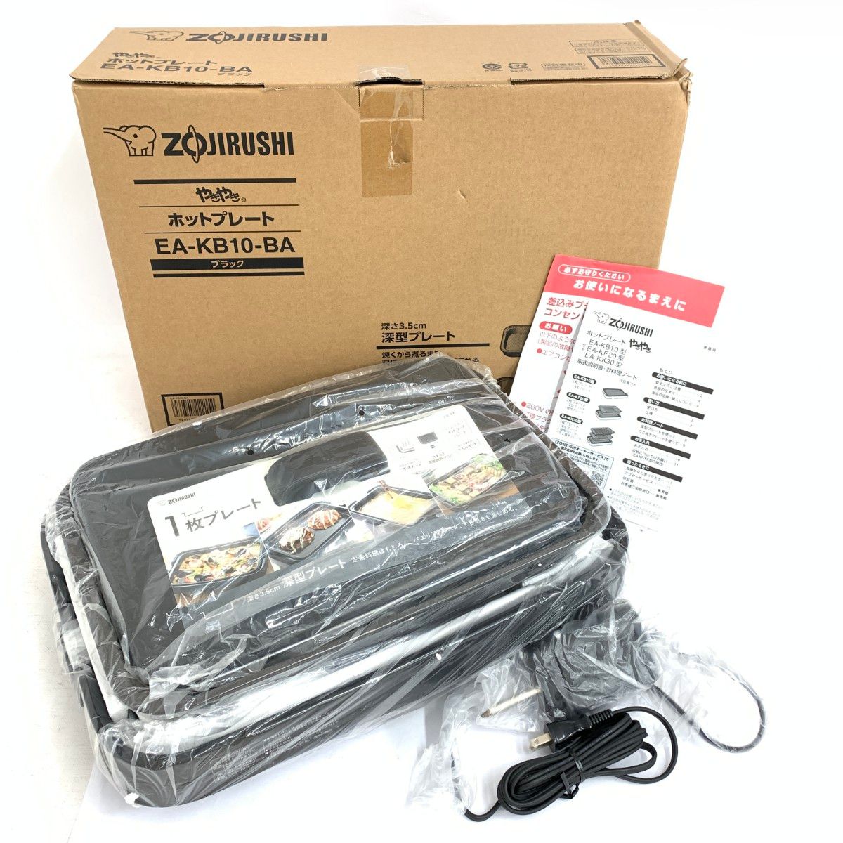 象印 ZOJIRUSHI ホットプレート/やきやき EA-KB10-BA/2023年製