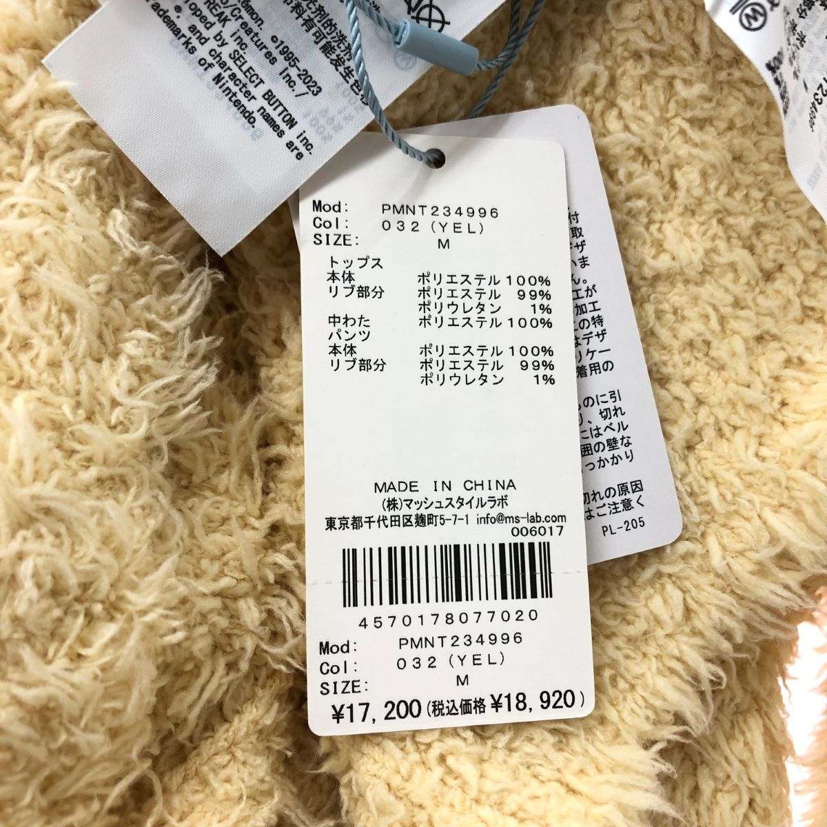 ジェラートピケ ピカチュウパーカ＆ショートパンツセット