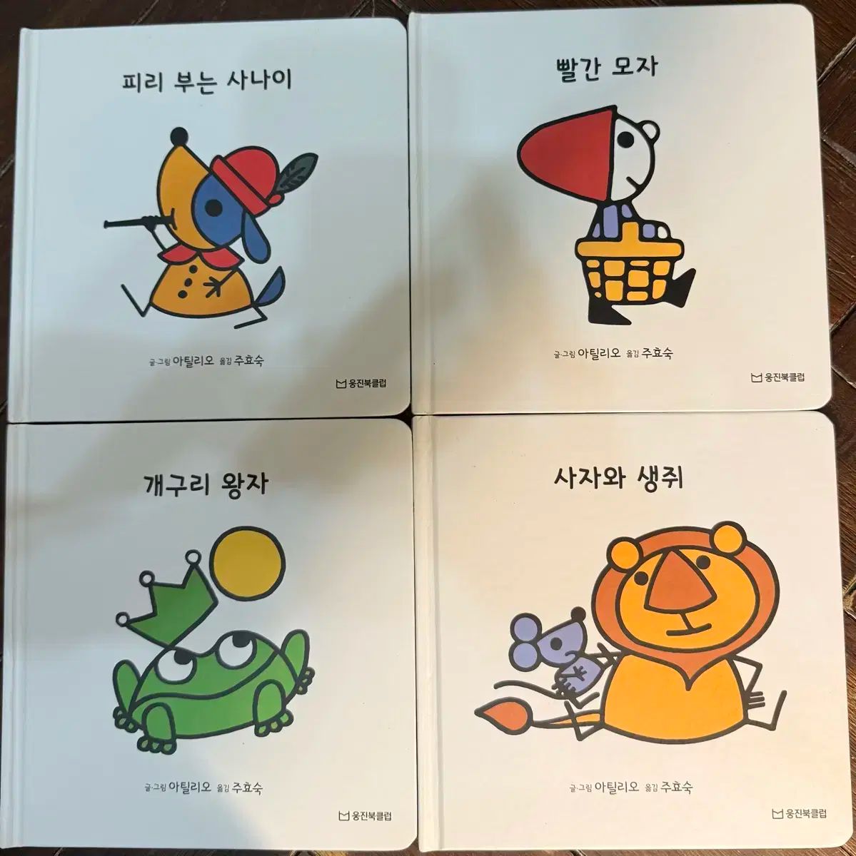 アティーリオの世界名作シリーズ全11巻