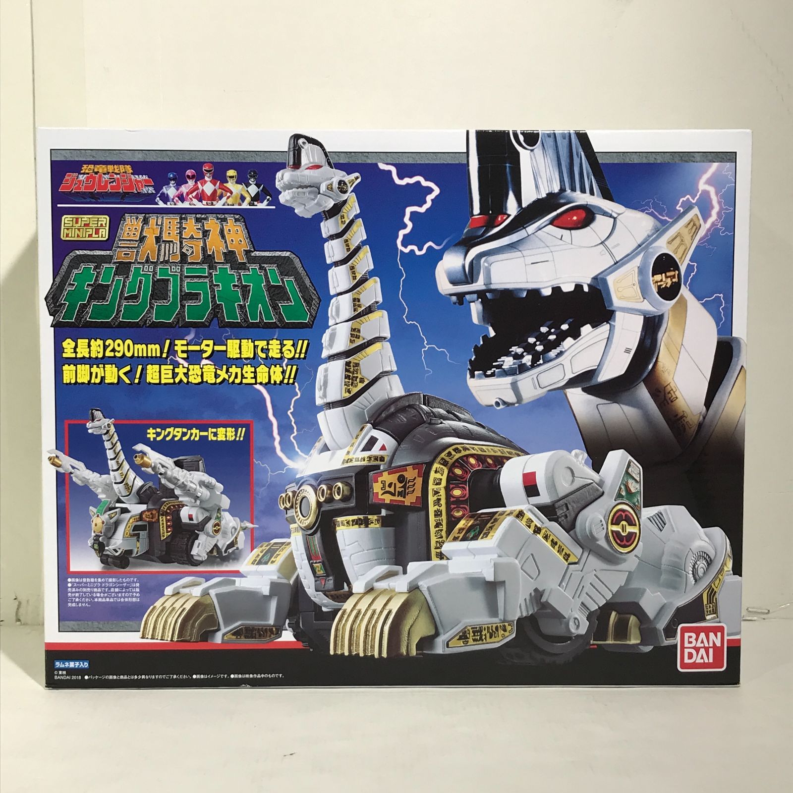 城東44-051 恐竜戦隊ジュウレンジャー スーパーミニプラ 獣騎神キングブラキオン