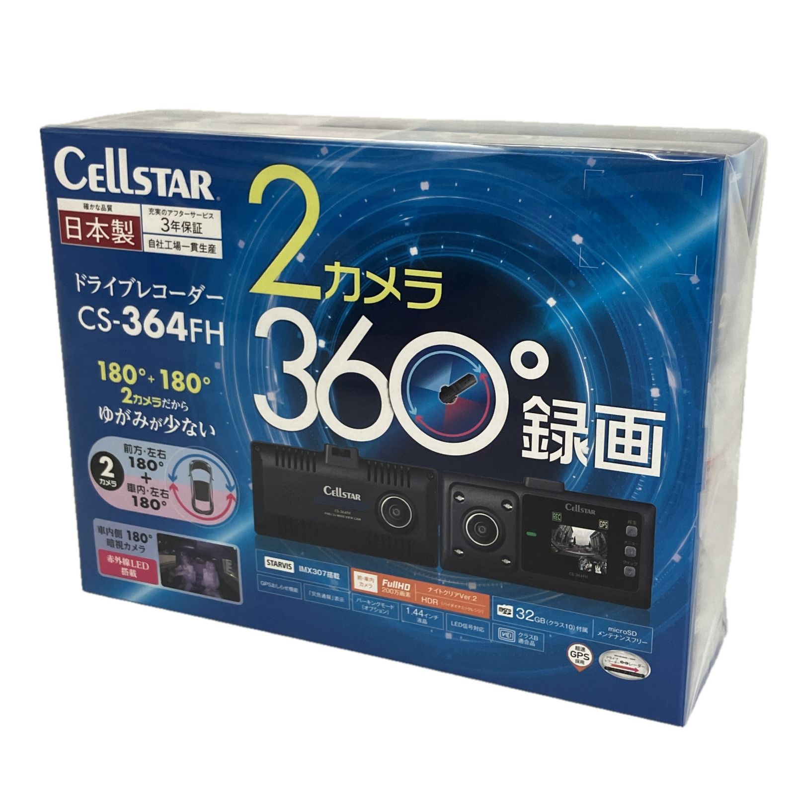 Cellstar CS 364 FH 360度 ドライブレコーダー セルスター