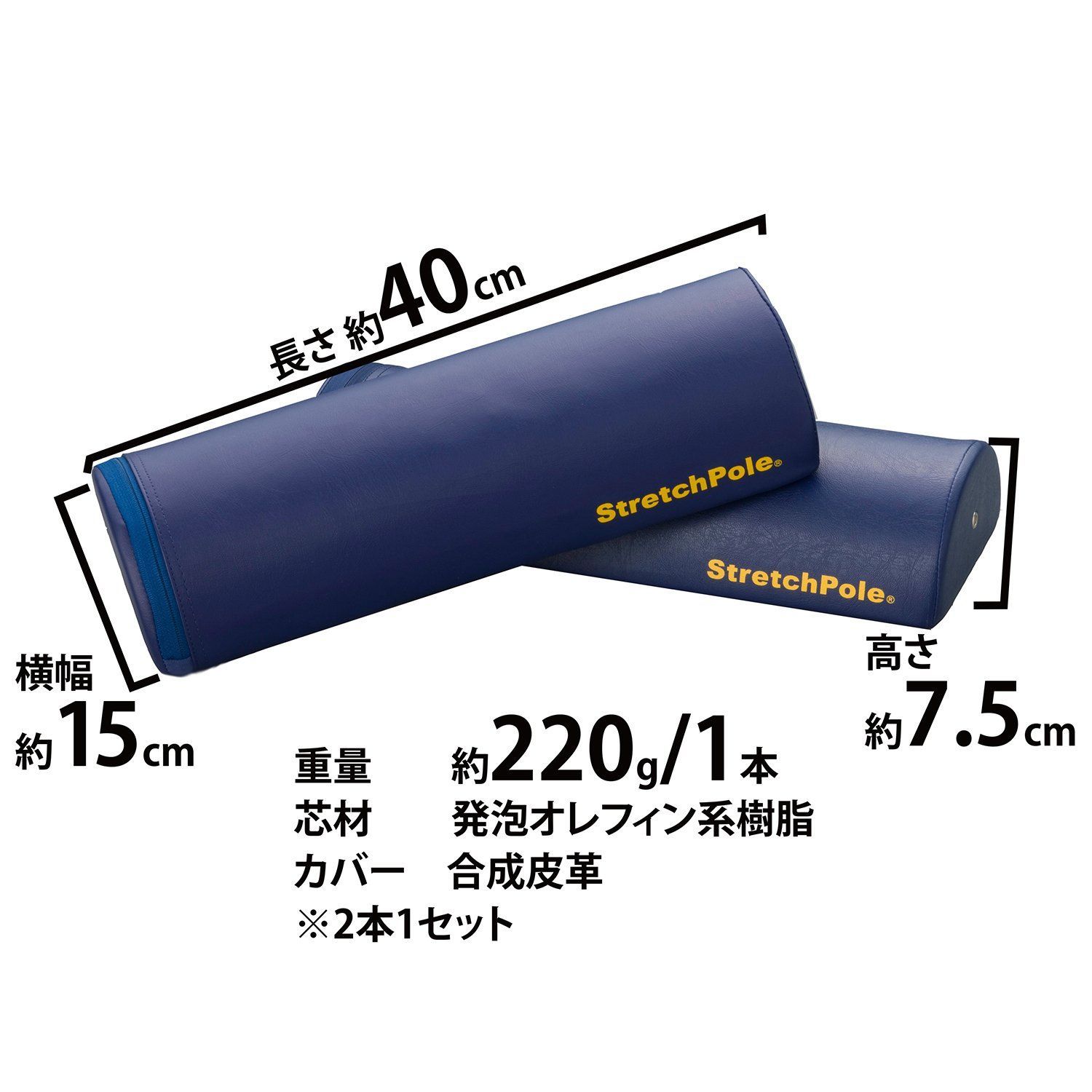 在庫 LPN ストレッチポール R ハーフカット