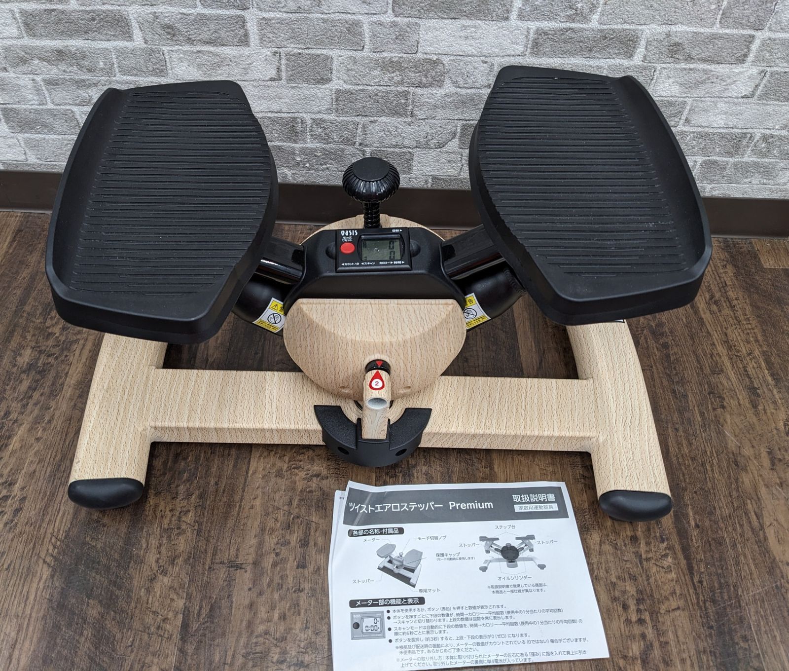 ツイストエアロステッパー ホワイトチーク 東急スポーツ オアシス