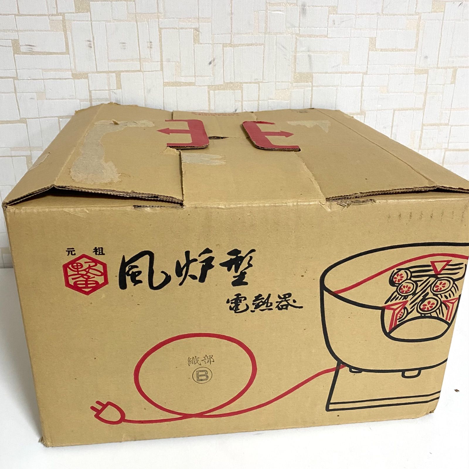 野々田商店 風炉型電熱器 茶道具 茶釜 湯沸かし 茶器 - メルカリ