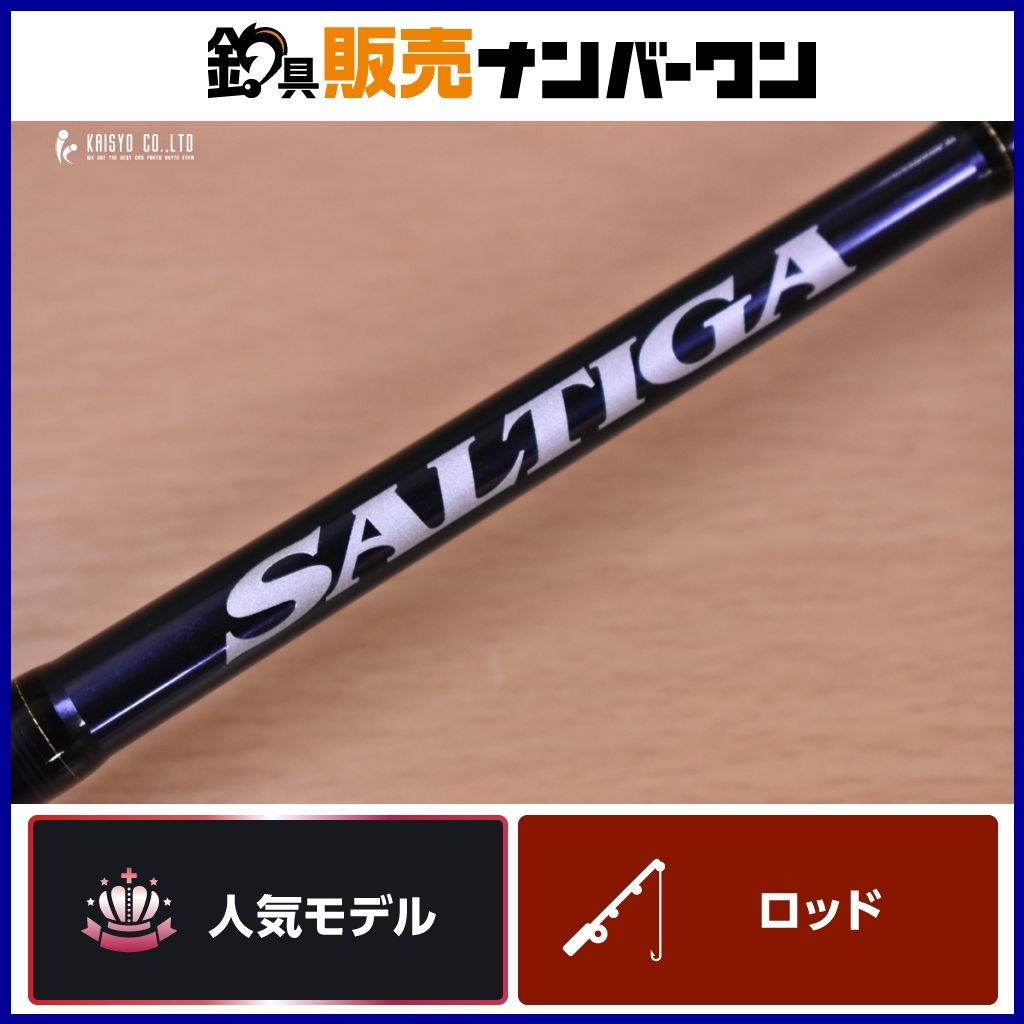 ダイワ 21 ソルティガR J56S-4 HI DAIWA SALTIGA スピニングロッド オフショア ジギング ブリ ヒラマサ 等