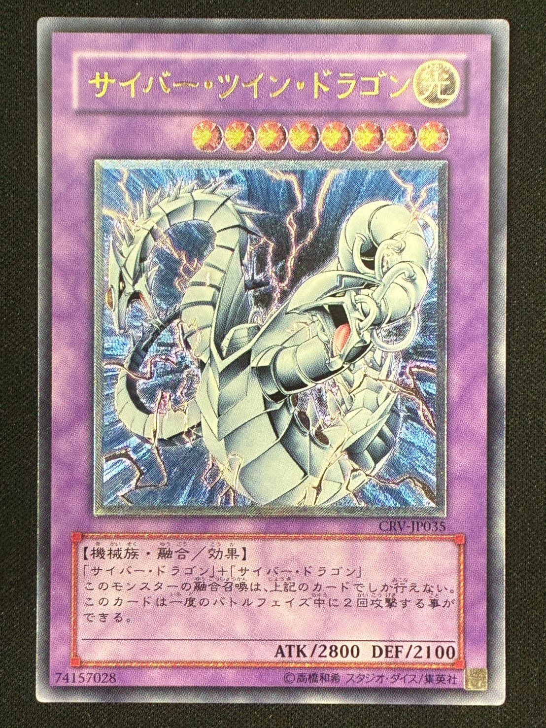 遊戯王 サイバーツインドラゴン レリーフ ランクB - メルカリ