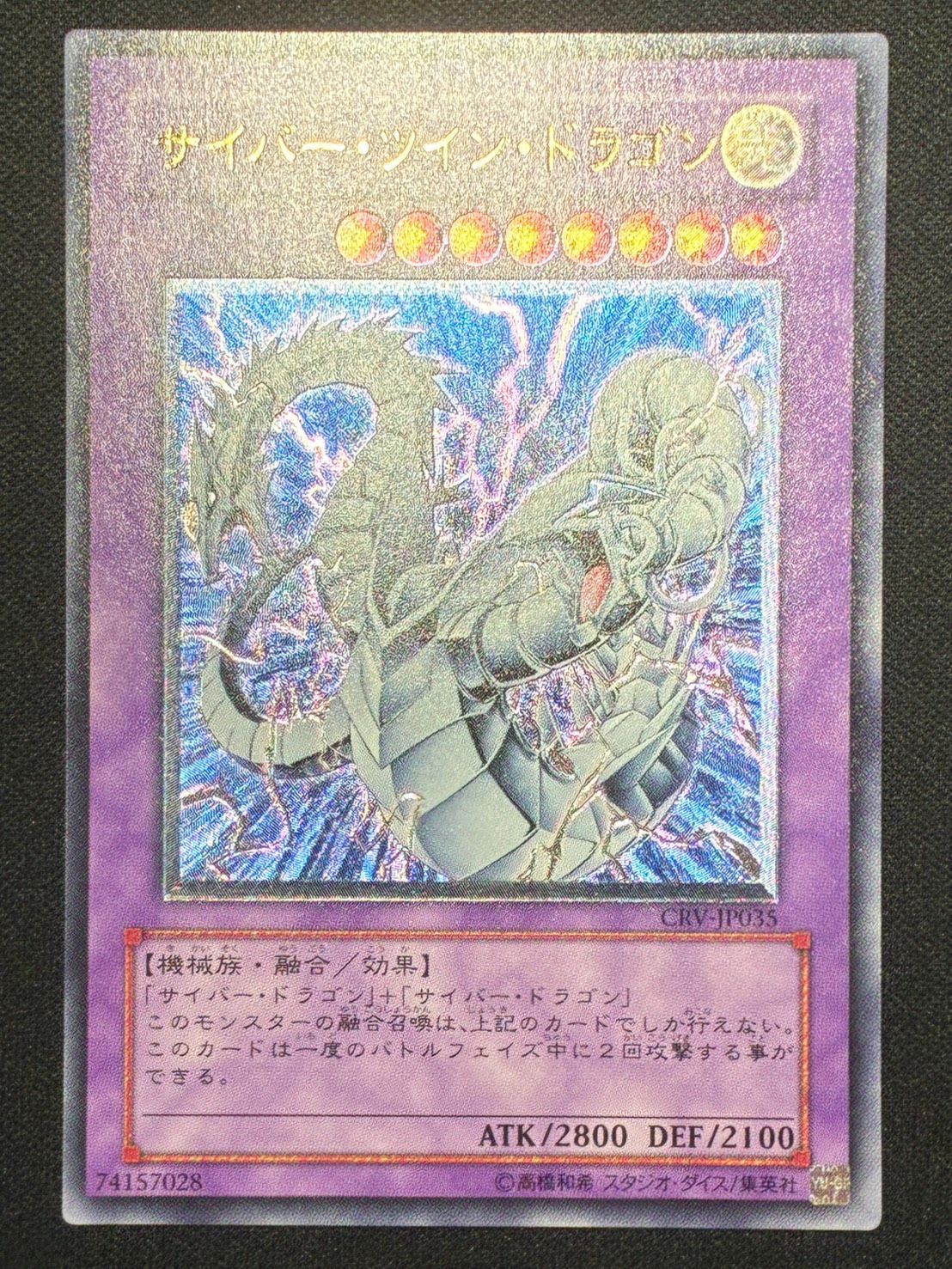 遊戯王 サイバーツインドラゴン レリーフ ランクB - メルカリ