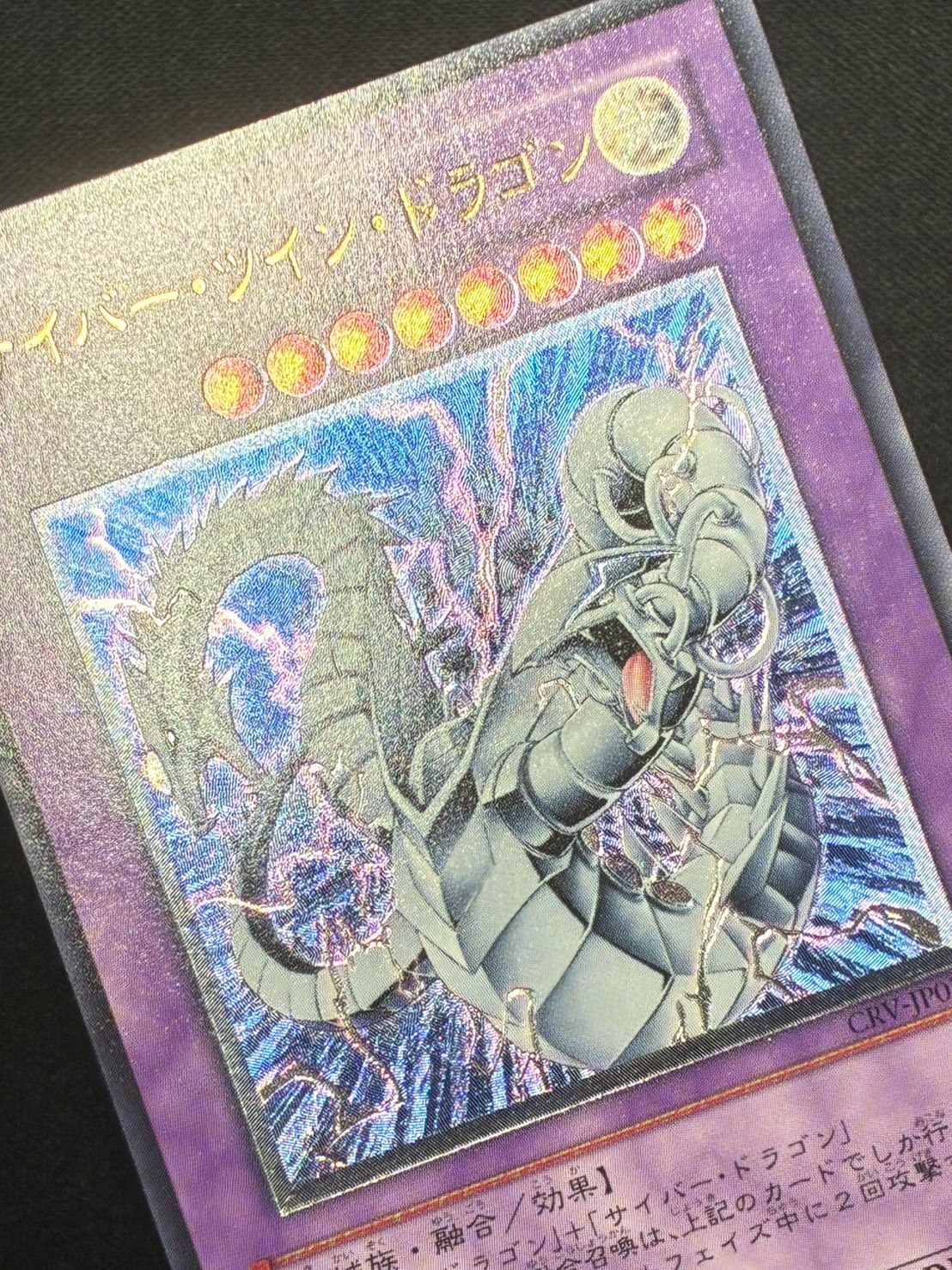 遊戯王 サイバーツインドラゴン レリーフ ランクB - メルカリ