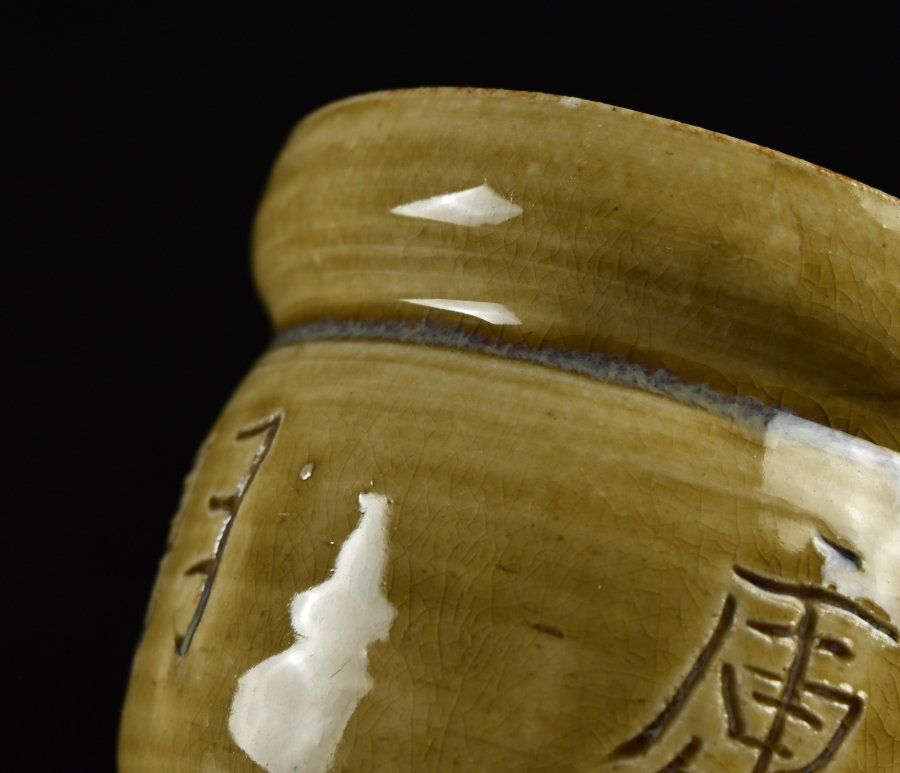 蔵C9007】黄瀬戸 壷型 向付 小鉢 ショップ 五客 2025年最新】Yahoo