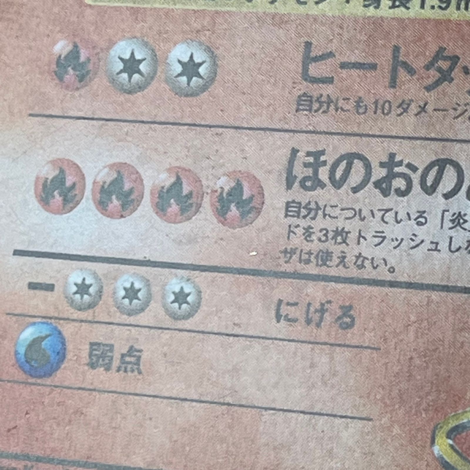 ポケカ 旧裏 カツラのウインディ ☆ LV42 HP90 NO059-GYM2 闇からの