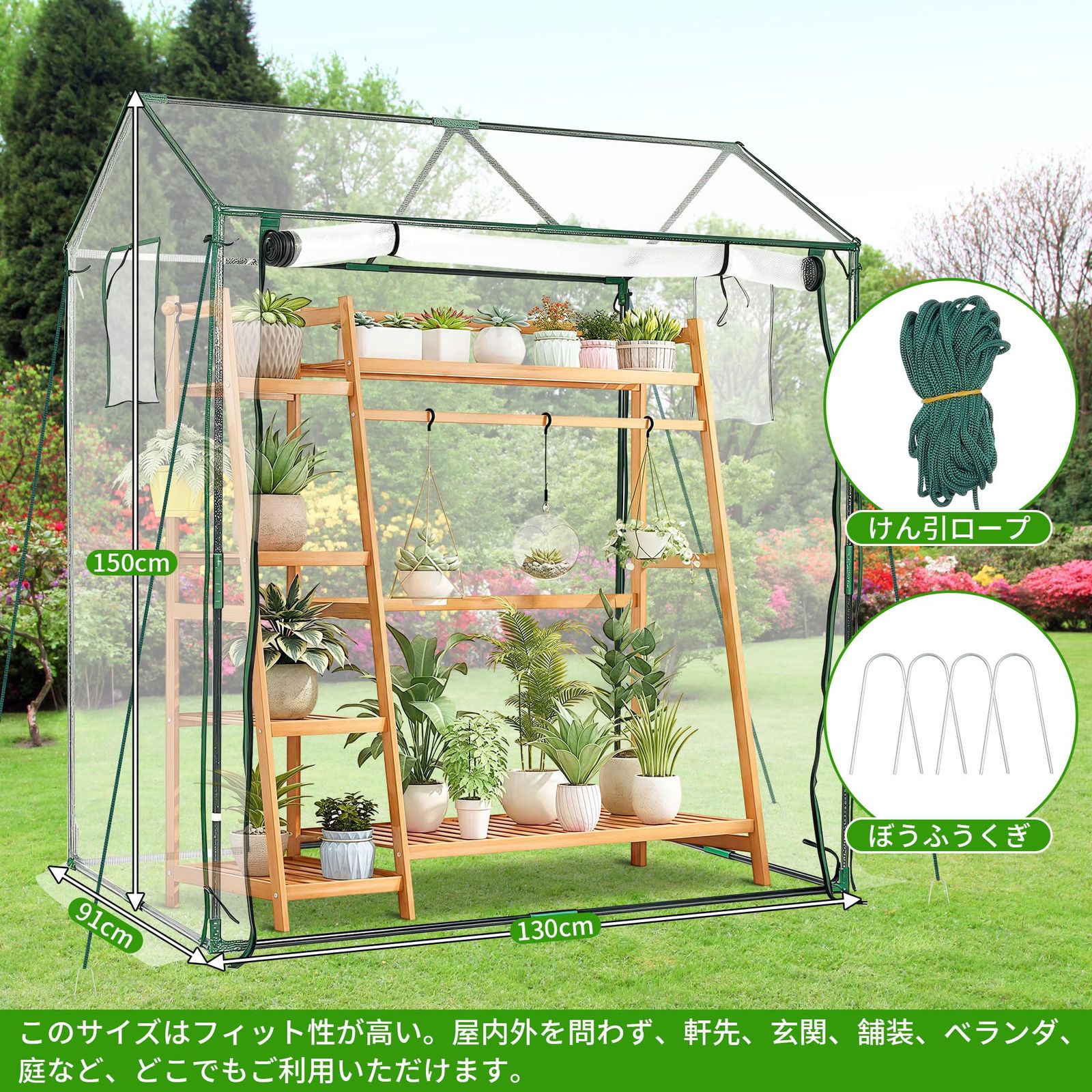 新品 温室 ビニールハウス 家庭用 pvcビニールハウス ガーデン 幅130