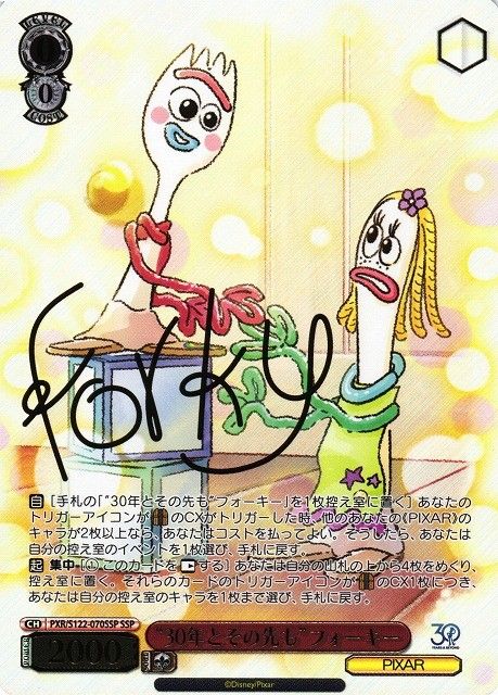 ヴァイスシュヴァルツ ピクサー “30年とその先も”フォーキー SSP