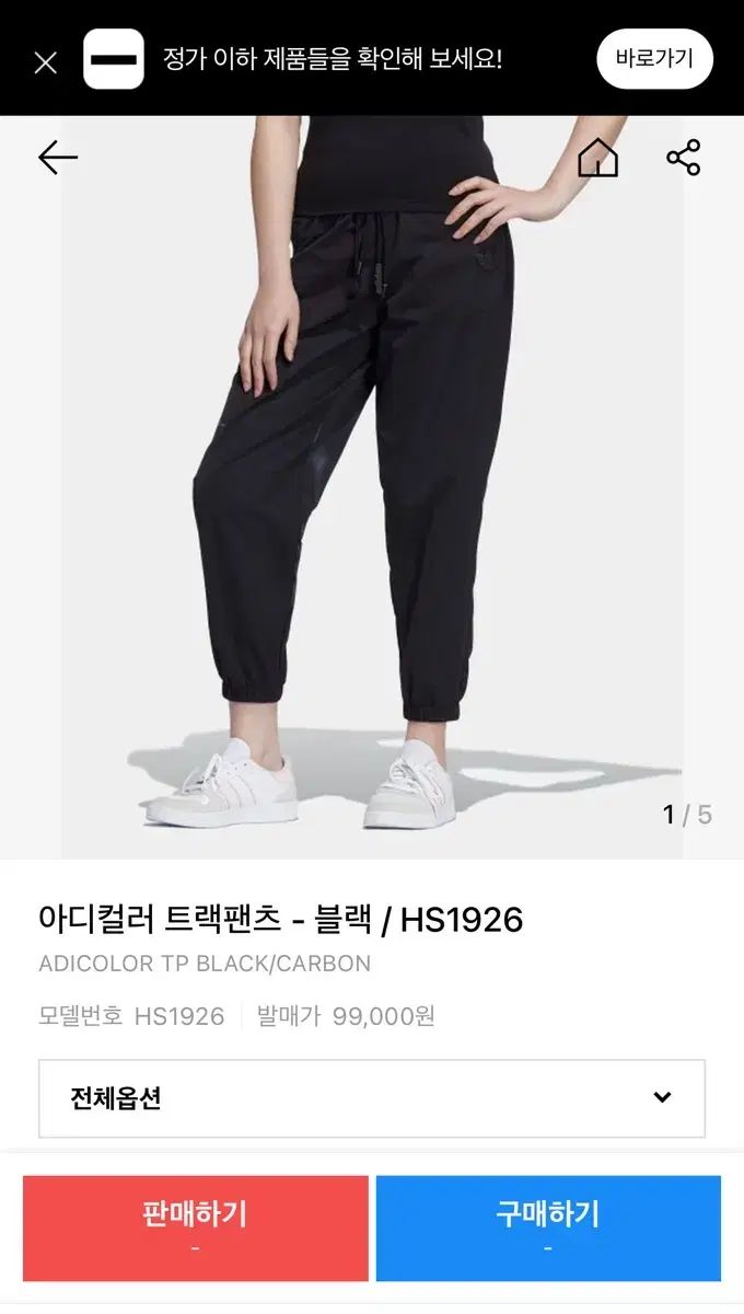 アディダス トレーナー 上下セット