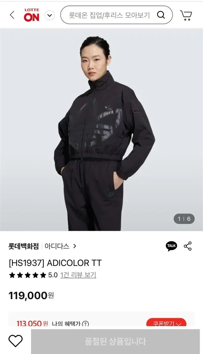 アディダス トレーナー 上下セット