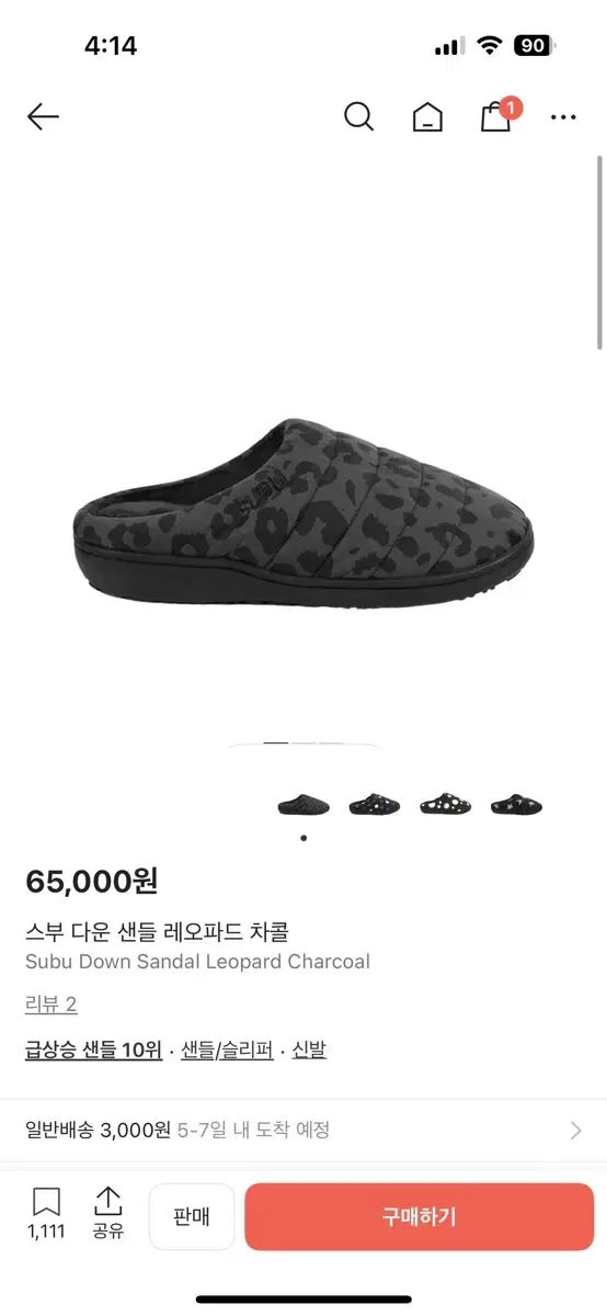 SUBU スブ ダウン サンダル レオパード チャコール 0 サイズ