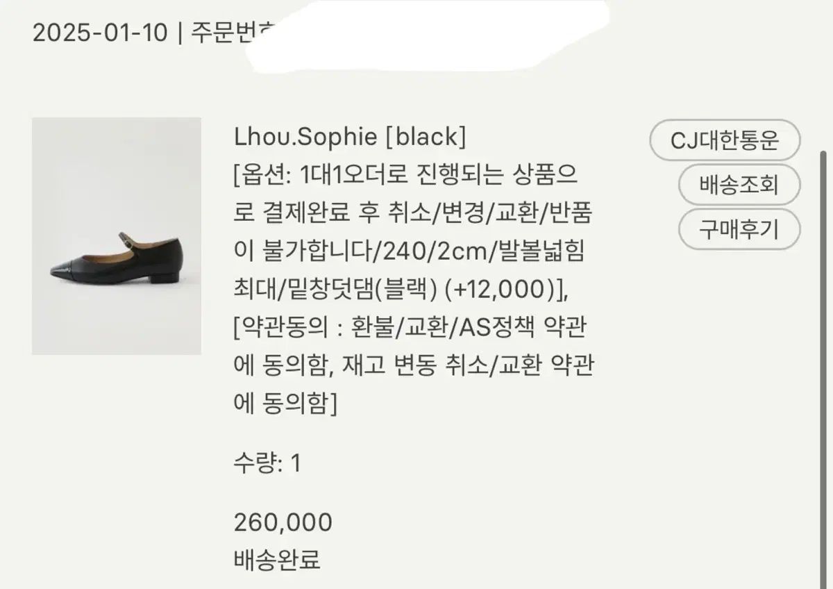 シエ sie Lhou Sophie ソフィ ブラック 240