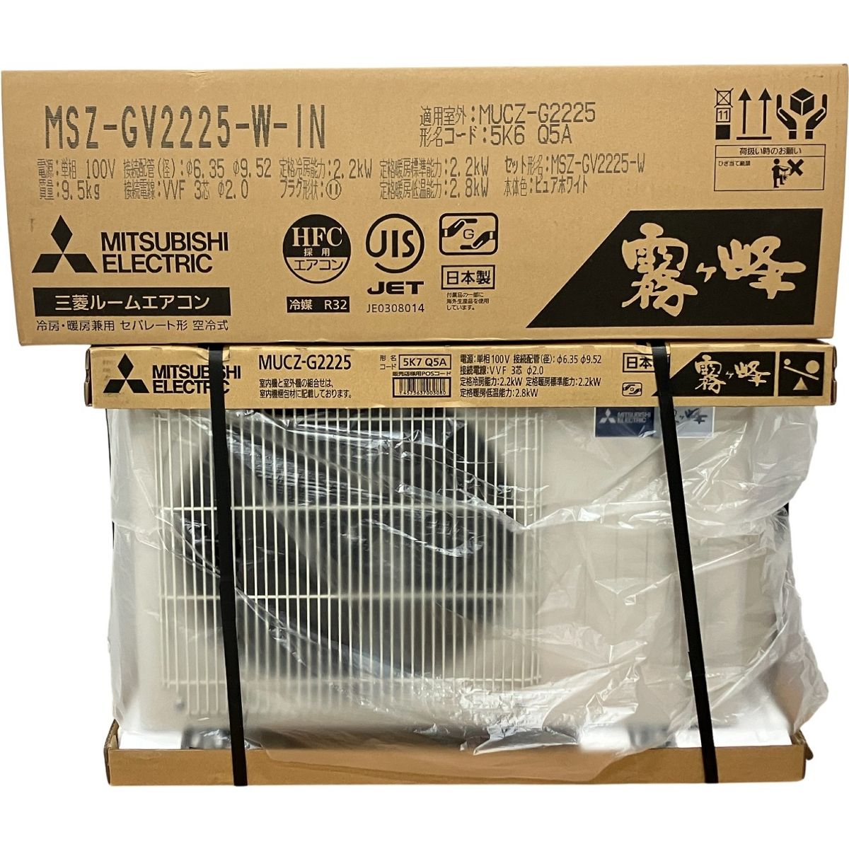 三菱 MSZ-GV 2225 ルームエアコン 霧ヶ峰 三菱電機 冷房 暖房 空調 6畳用