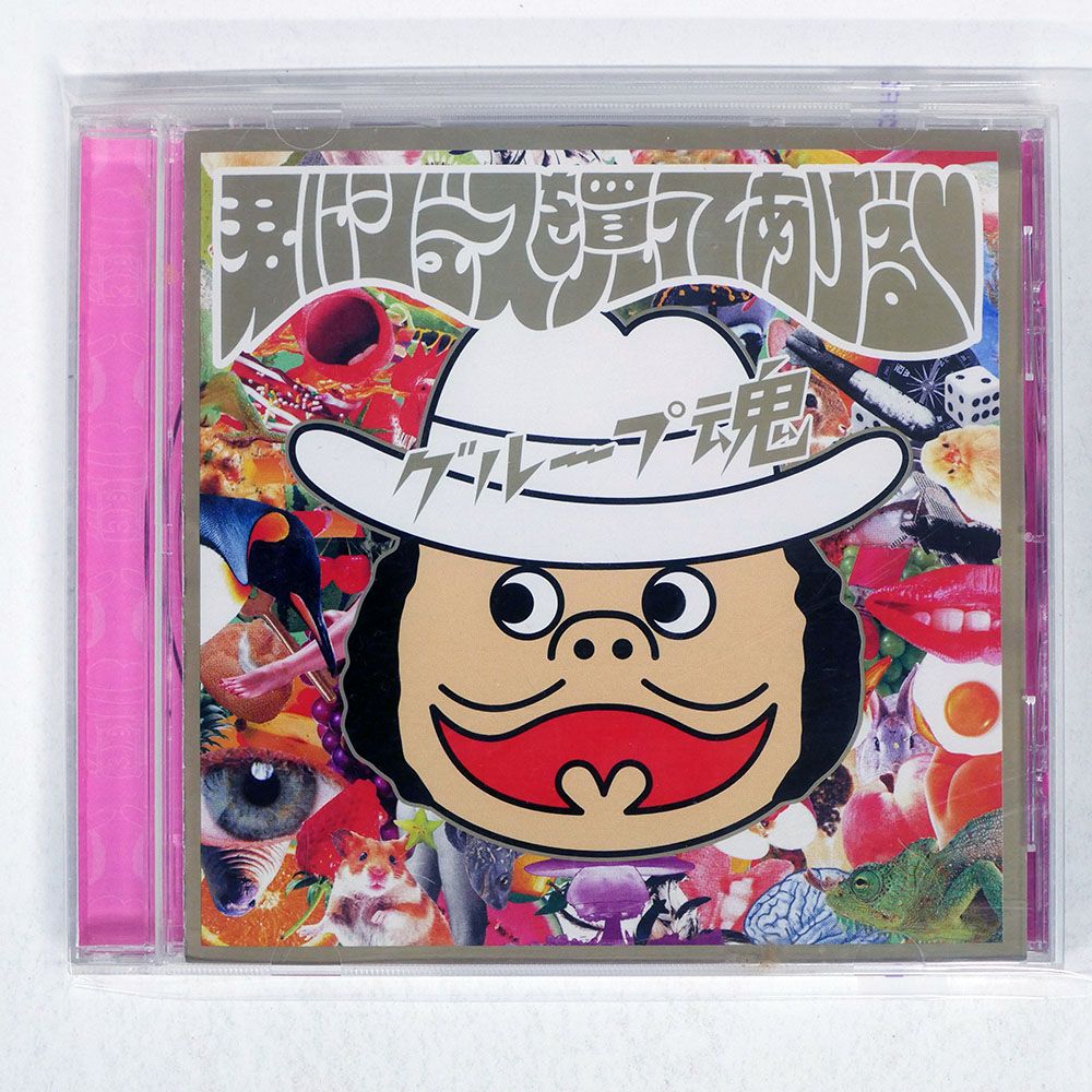 国内盤 グループ魂/君にジュースを買ってあげる?ｰ/KIOON KSCL894 CD