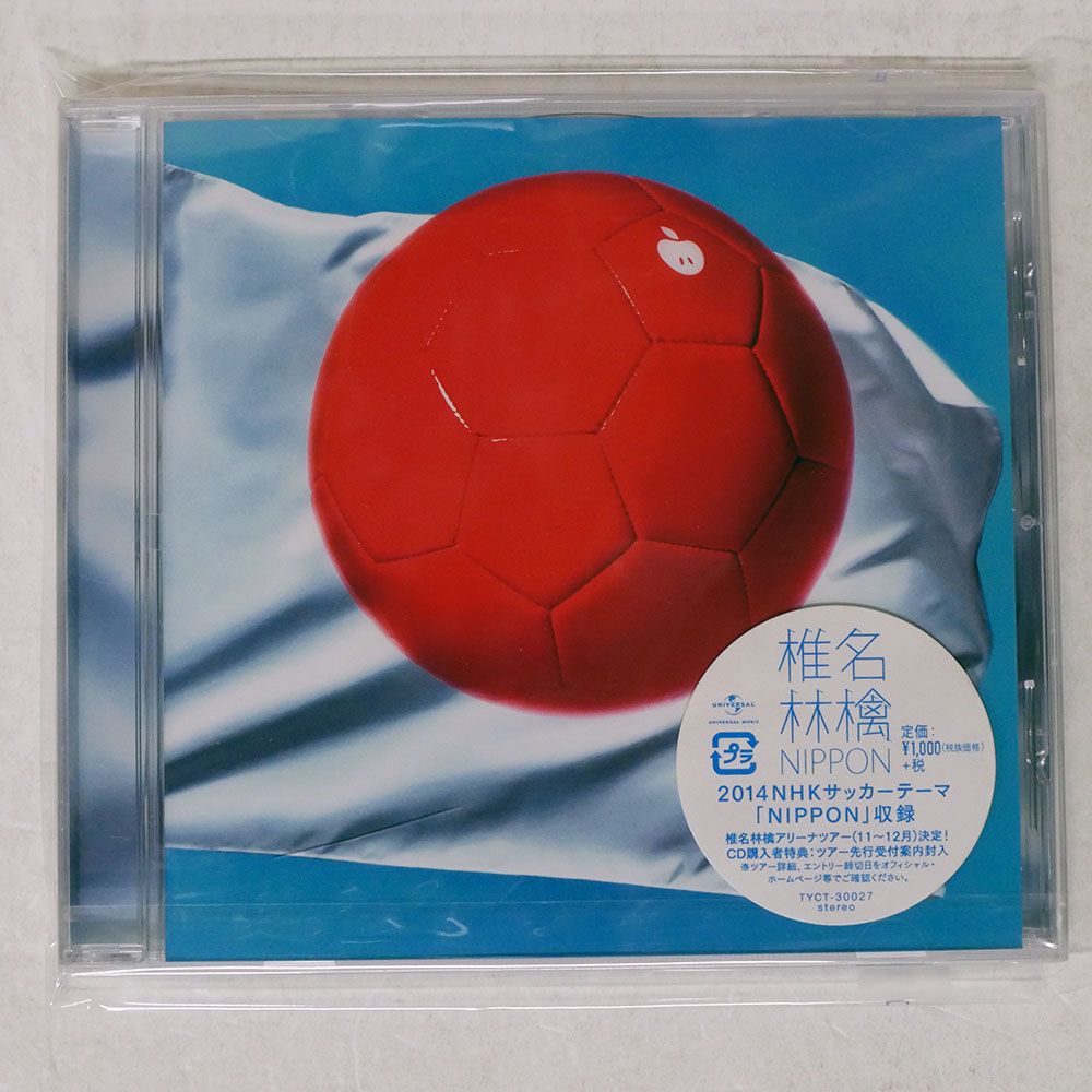 新品未開封 椎名林檎 レコード まとめ売り 新品未開封】 椎名林檎 レコード 12枚セット LP 初回生産限定・重量盤