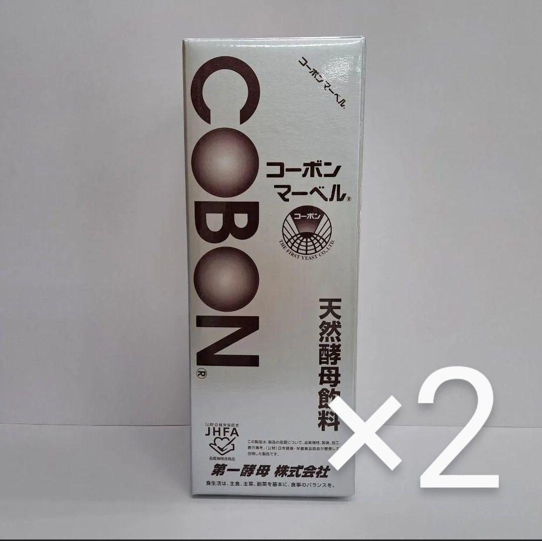 e71110023 コーボンマーベル 525ml ×2 第一酵母 植物エキス発酵飲料 天然酵母