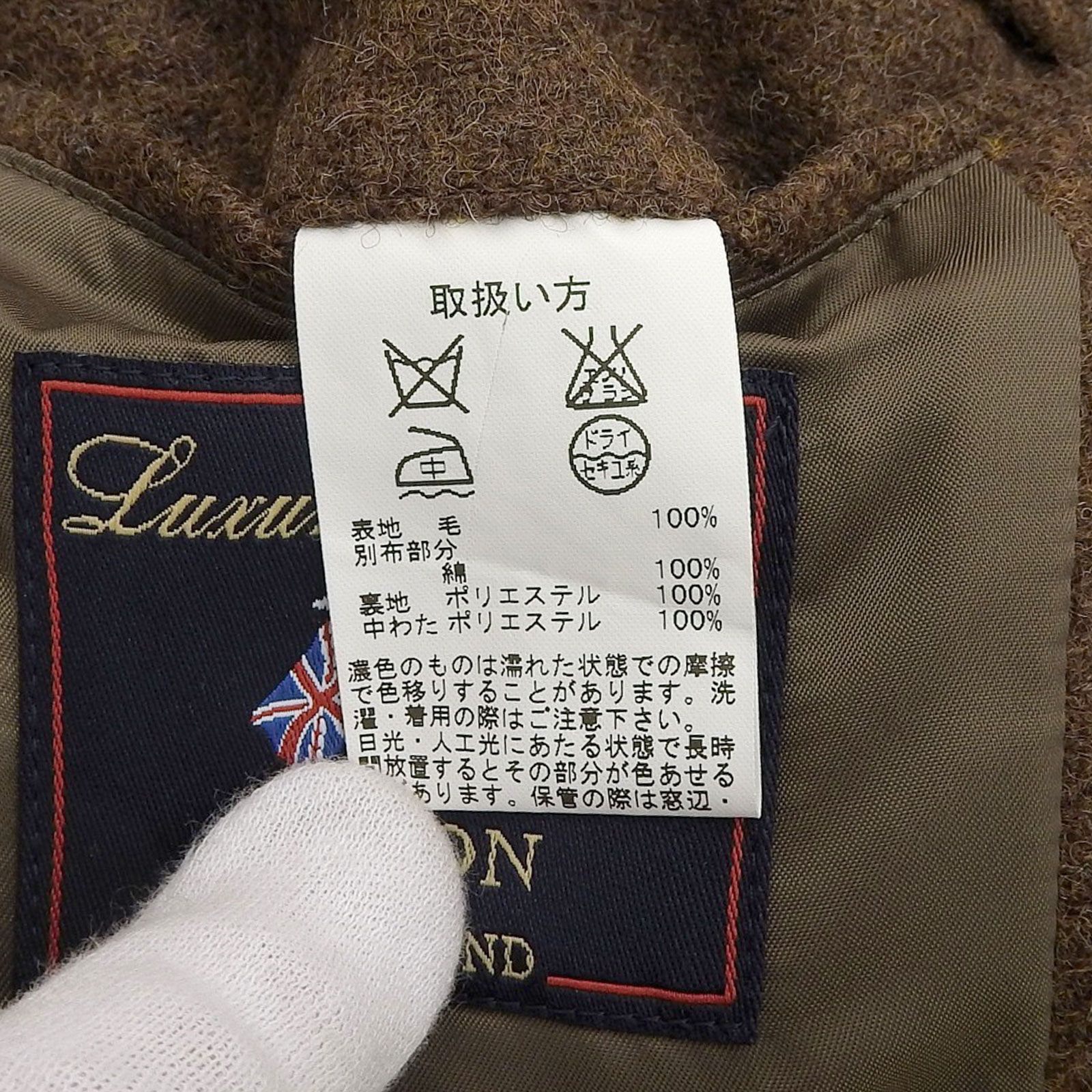 MOON社製 ツイード生地使用