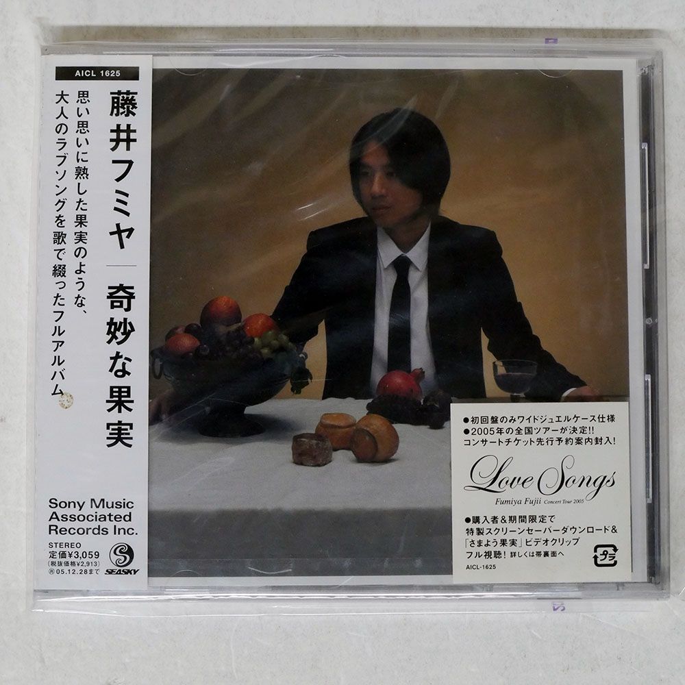 CD 藤井フミヤ アルバム12枚 シングル11枚 セット レア品あり CD 藤井