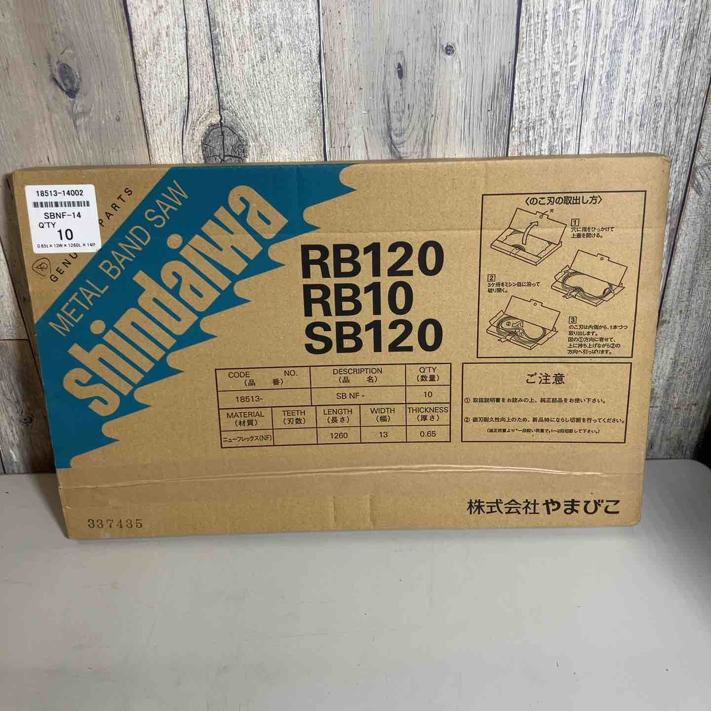 shindaiwa 新ダイワ やまびこ産業機械 バンドソーノコ刃 SBNF-14 替刃 戸田店