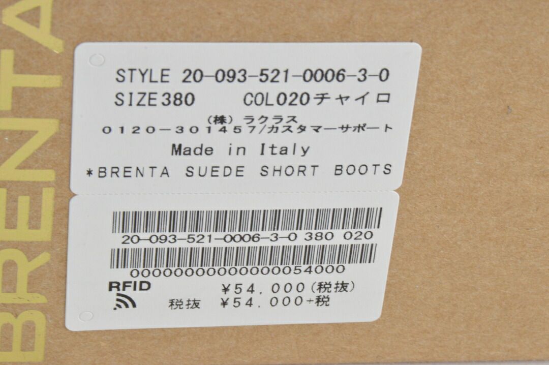 BRENTA スウェード