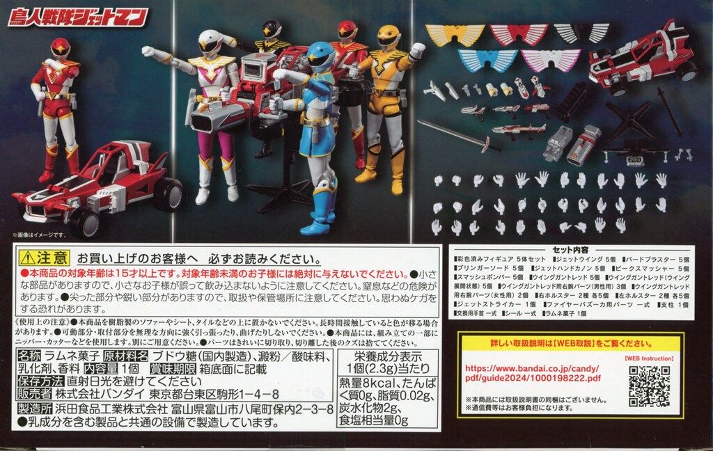 バンダイナムコ SHODO