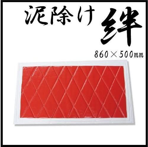 NEW泥除け 絆 横860 縦500 レッド