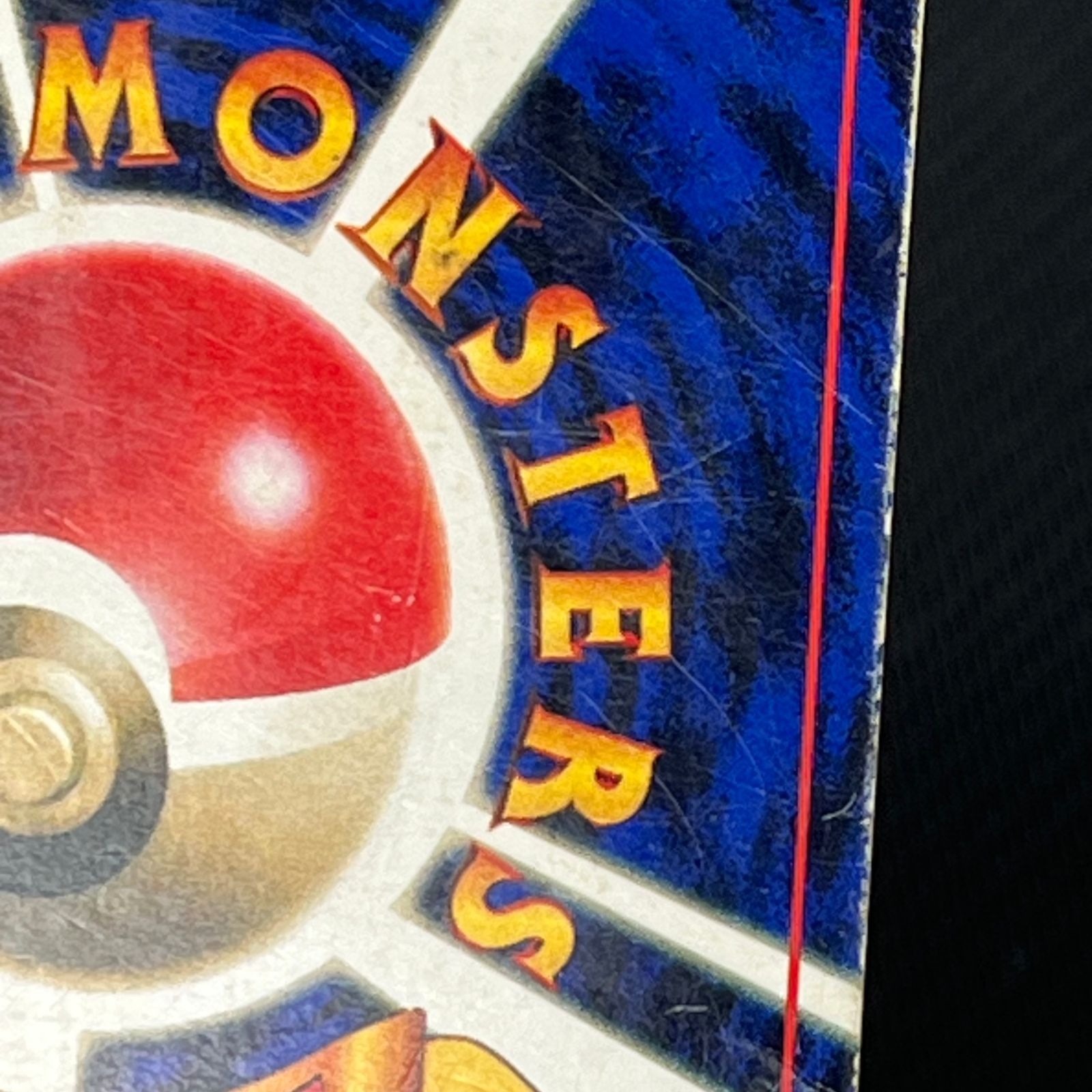 ポケカ 旧裏 そらをとぶピカチュウ プロモ LV12 HP40 NO025-ORG/P