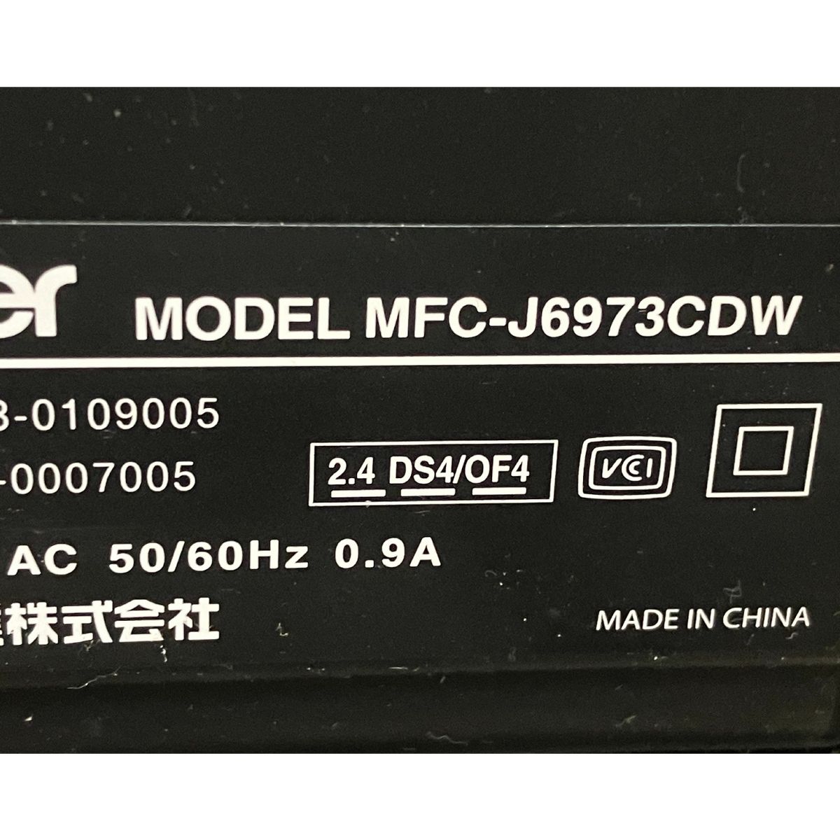 brother JUSTIO MFC-J6973CDW インクジェットプリンター 複合機 家電