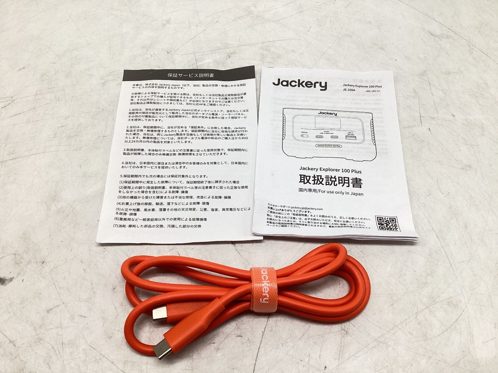 エコツール豊田インター店