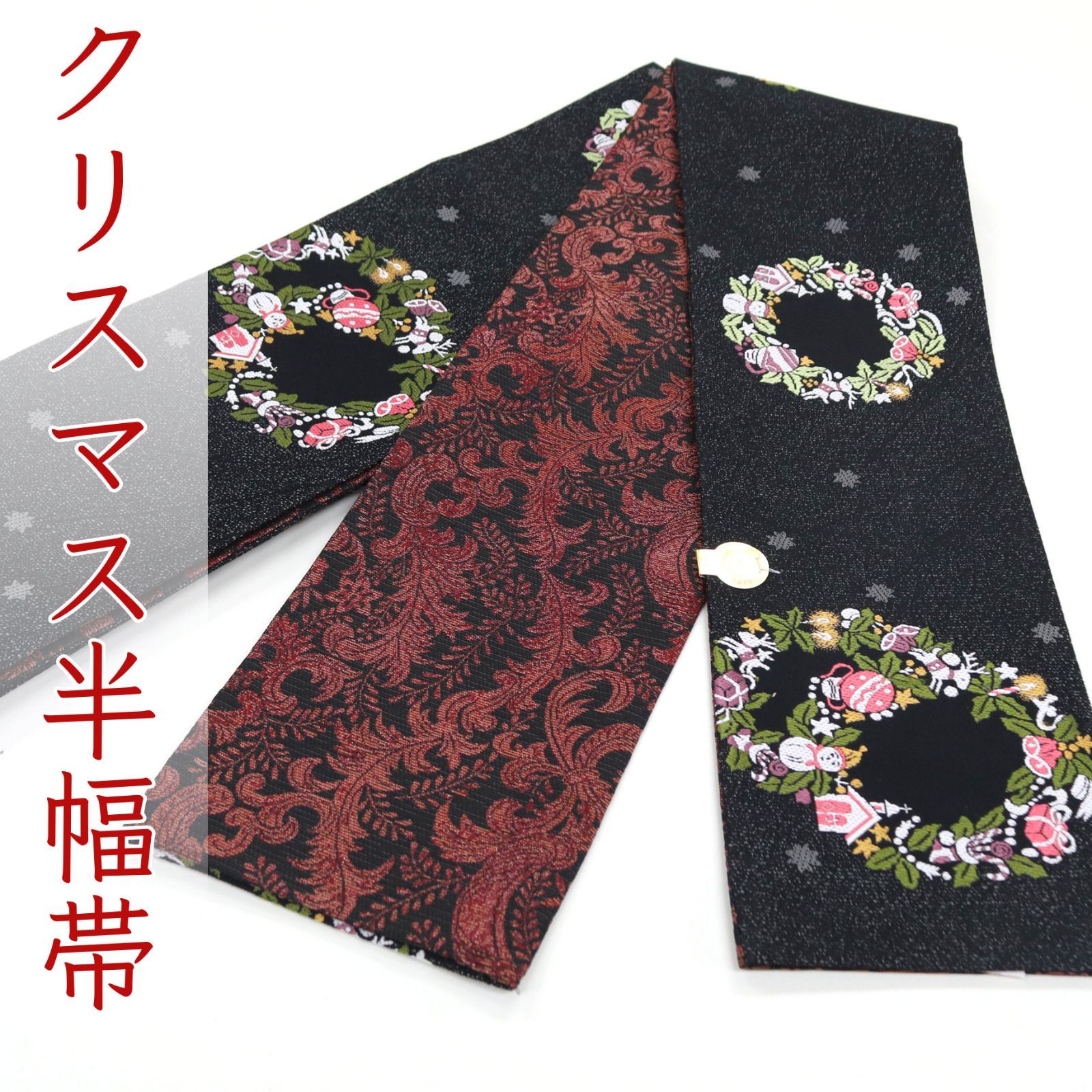 oha 070 仕立て上がり 西陣 佐々木染織 お洒落 小袋帯 半幅帯 冬 雪だるま リース リバーシブル