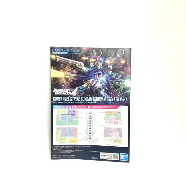 ｶﾞﾝﾀﾞﾑﾌﾞﾚｲｶｰ4ｺﾚｸﾀｰｽﾞｴﾃﾞｨｼｮﾝ同梱特典