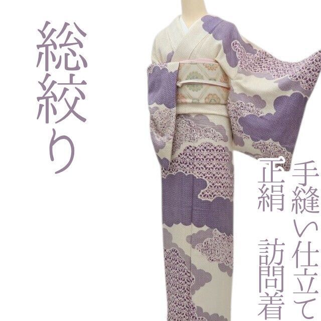 ✾まめ藤✾ｍ2359 正絹 総絞り 手縫い仕立て 訪問着